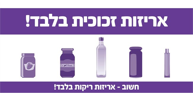 פח סגול